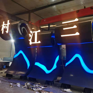 河西区街道耐候钢廊架